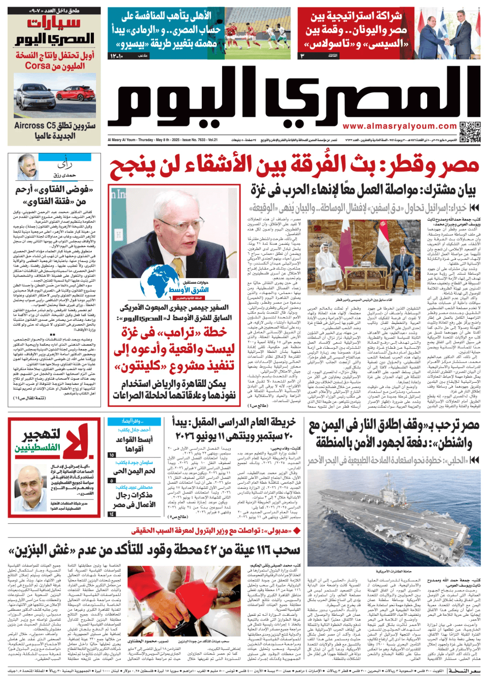 Prima-pagina-almusraa alyawm-edizione-di-oggi-20250508